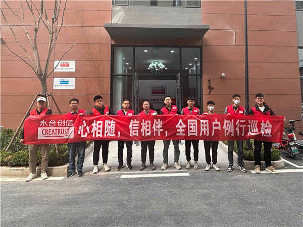 春暖花開(kāi)季，永合創(chuàng)信2024全國(guó)用戶巡檢工作開(kāi)始了!